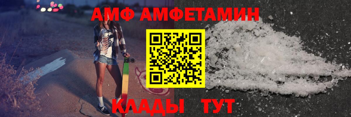 Amphetamine Premium Костомукша