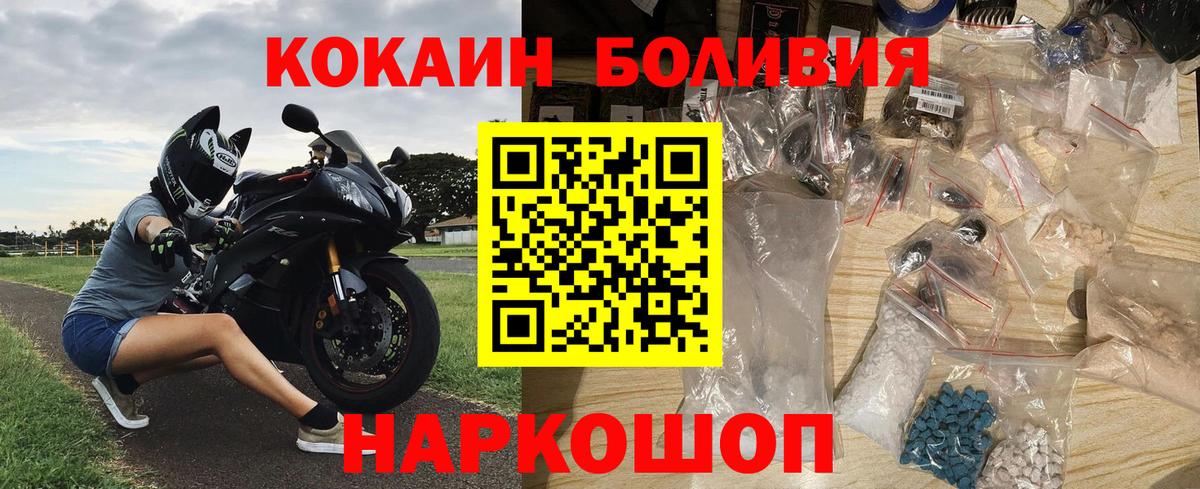 Костомукша  КОКАИН FishScale  Cocaine  Вход с VPN 