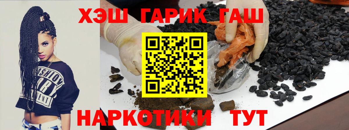 ГАШ hashish Костомукша