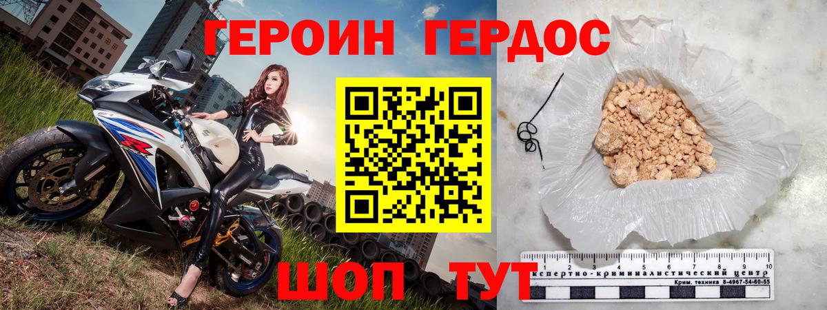 Костомукша  ГЕРОИН Heroin  Героин  Вход с VPN 
