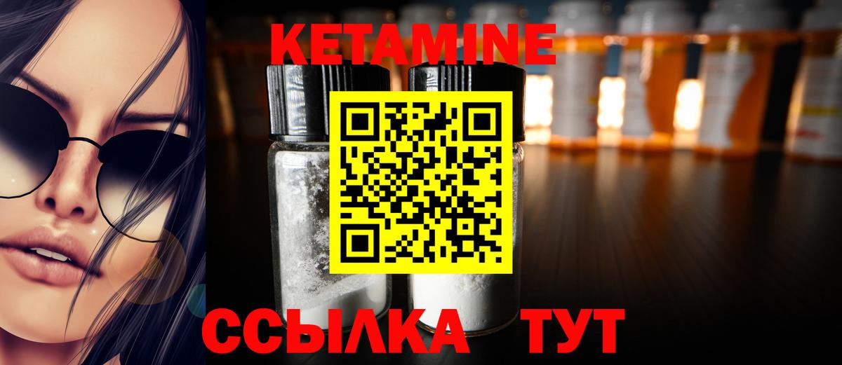 Костомукша  КЕТАМИН ketamine  Вход с VPN  КЕТАМИН VHQ 