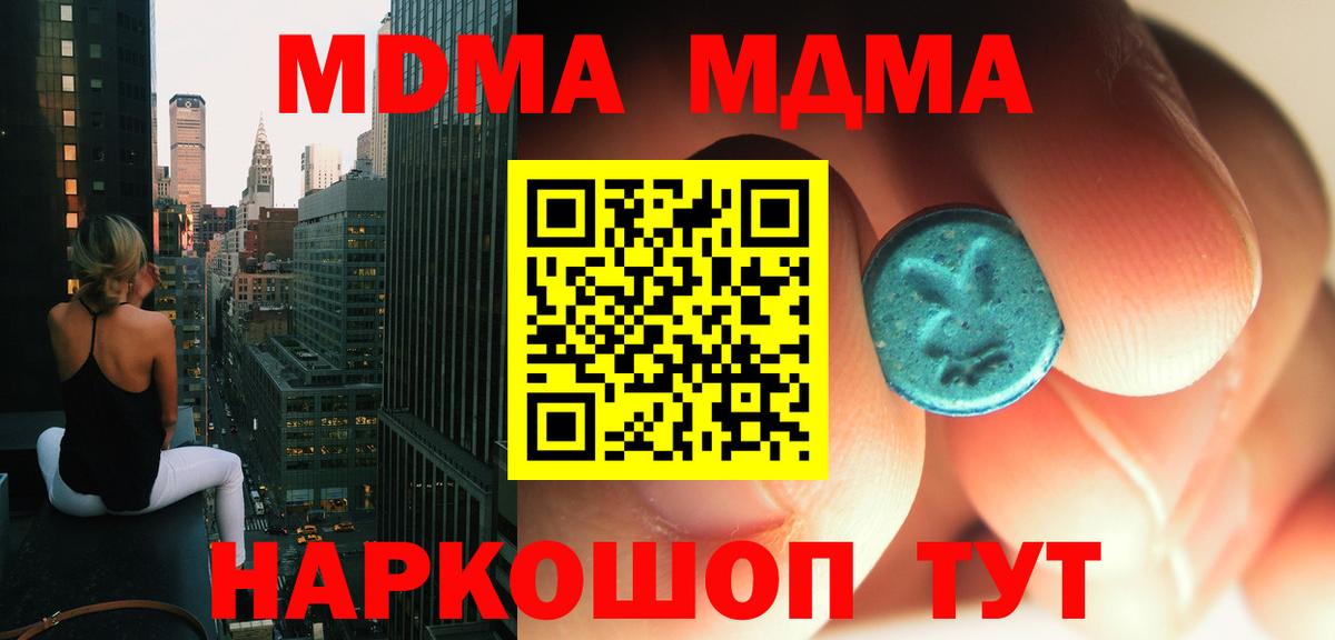 Костомукша  МДМА crystal  MDMA Molly  МДМА  Вход с VPN 