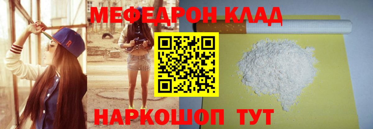 Мефедрон  Костомукша